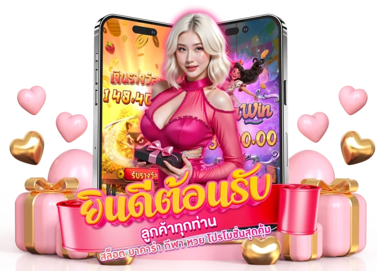 เข้า สล็อต 789